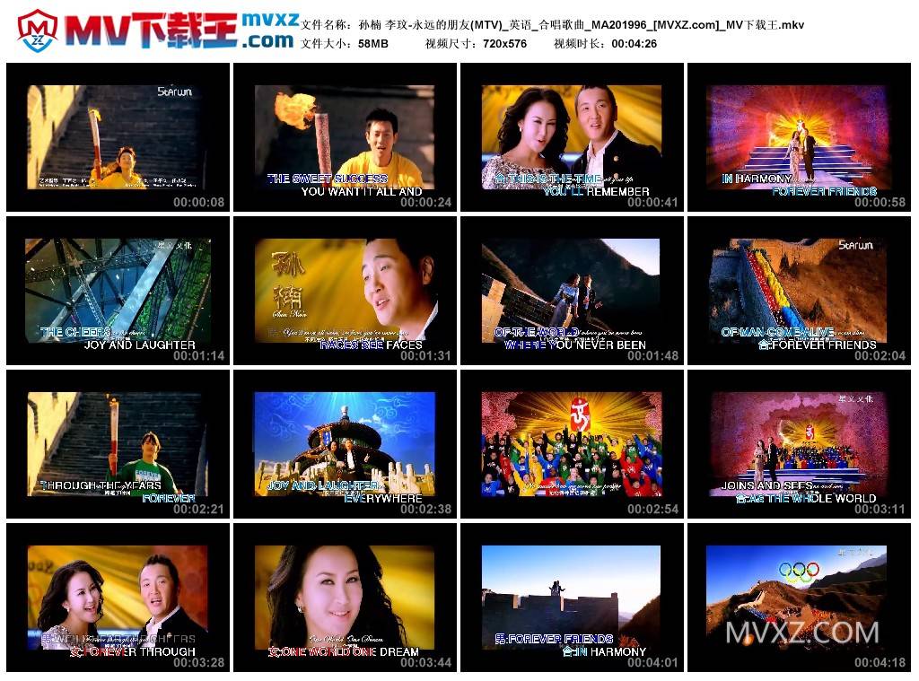 孙楠 李玟-永远的朋友(MTV)_英语_合唱歌曲_MA201996